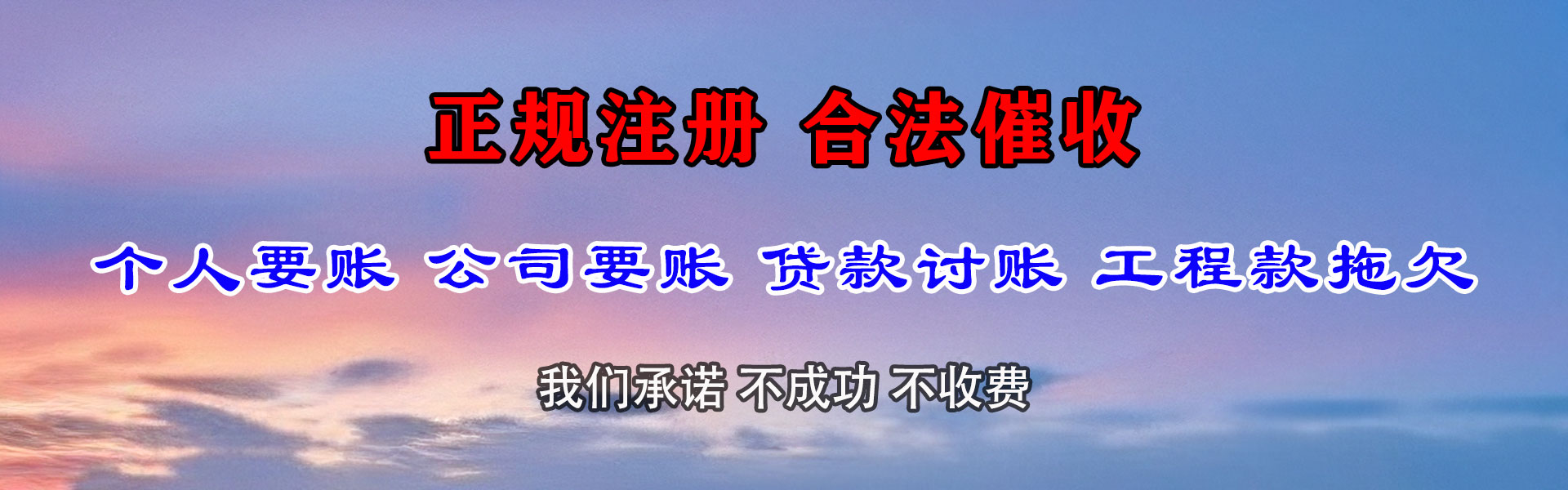 红安要账公司